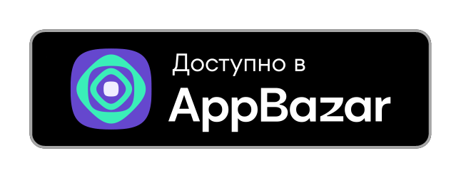 Доступно в AppBazar